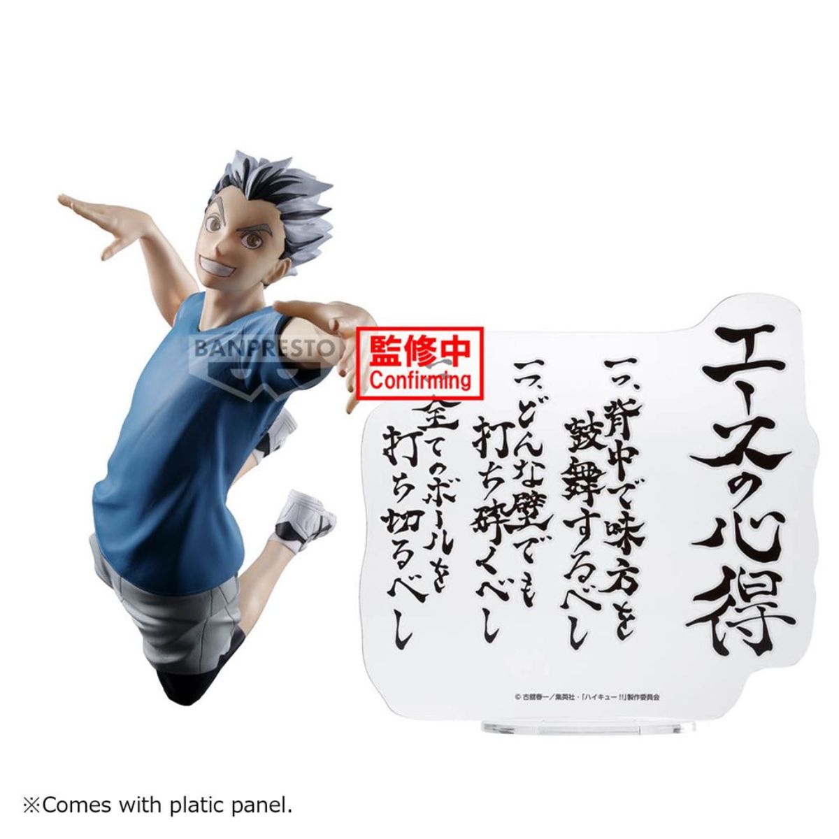 Haikyu!! Kotaro Bokuto Figur (20 cm)