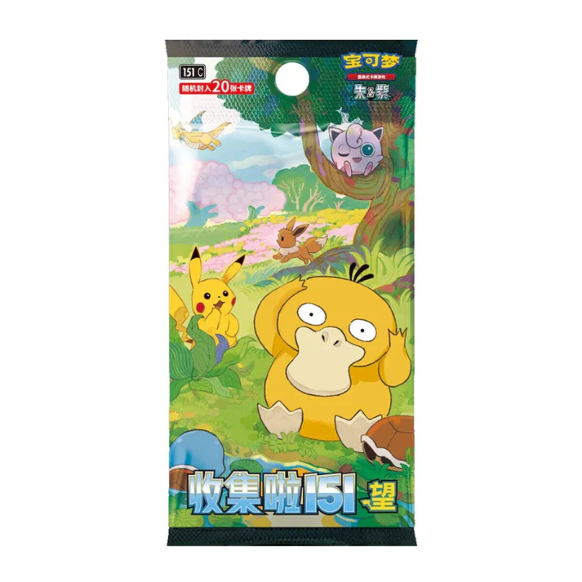 Pokémon Collect 151 Hope Jumbo Booster Chinese